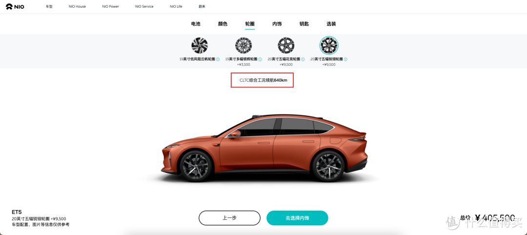 蔚来史上内饰选择最多的车型？一文看懂 ET5 所有可选配置