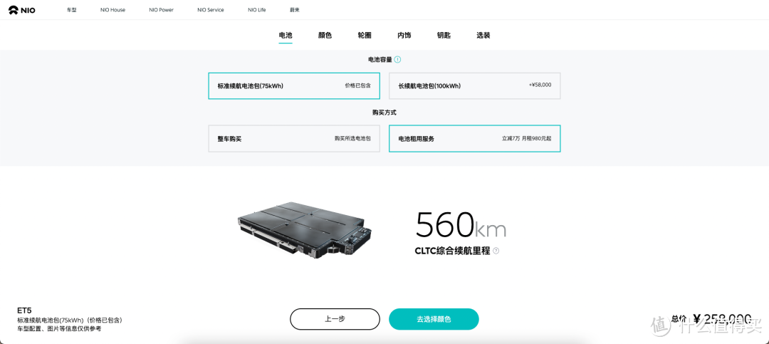 蔚来史上内饰选择最多的车型?一文看懂 ET5 所有可选配置