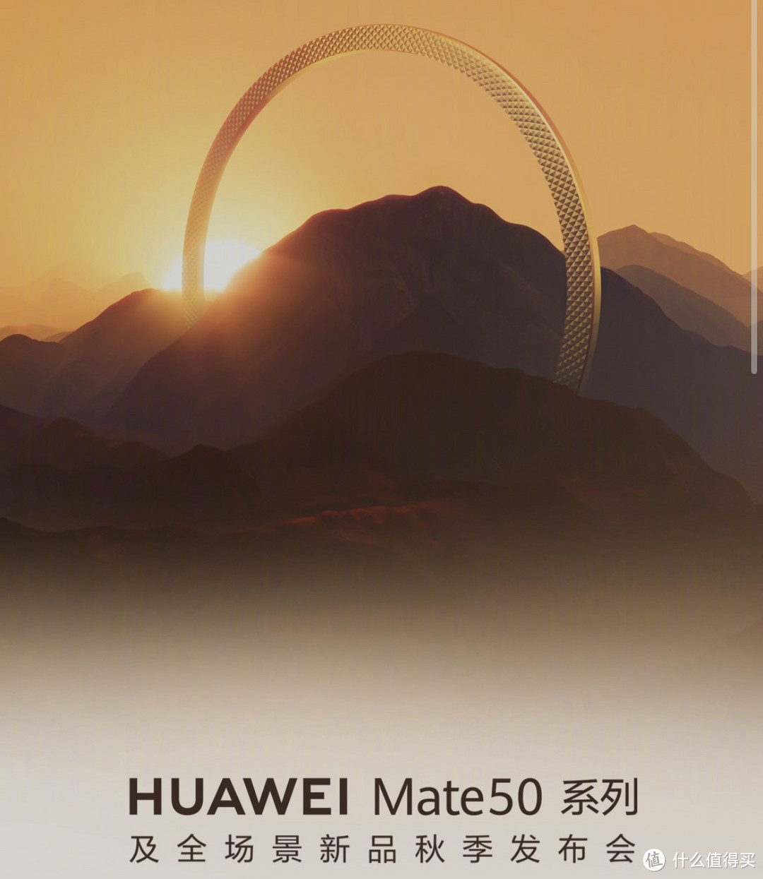 华为Mate 50系列发布会：华为自己说了算！！