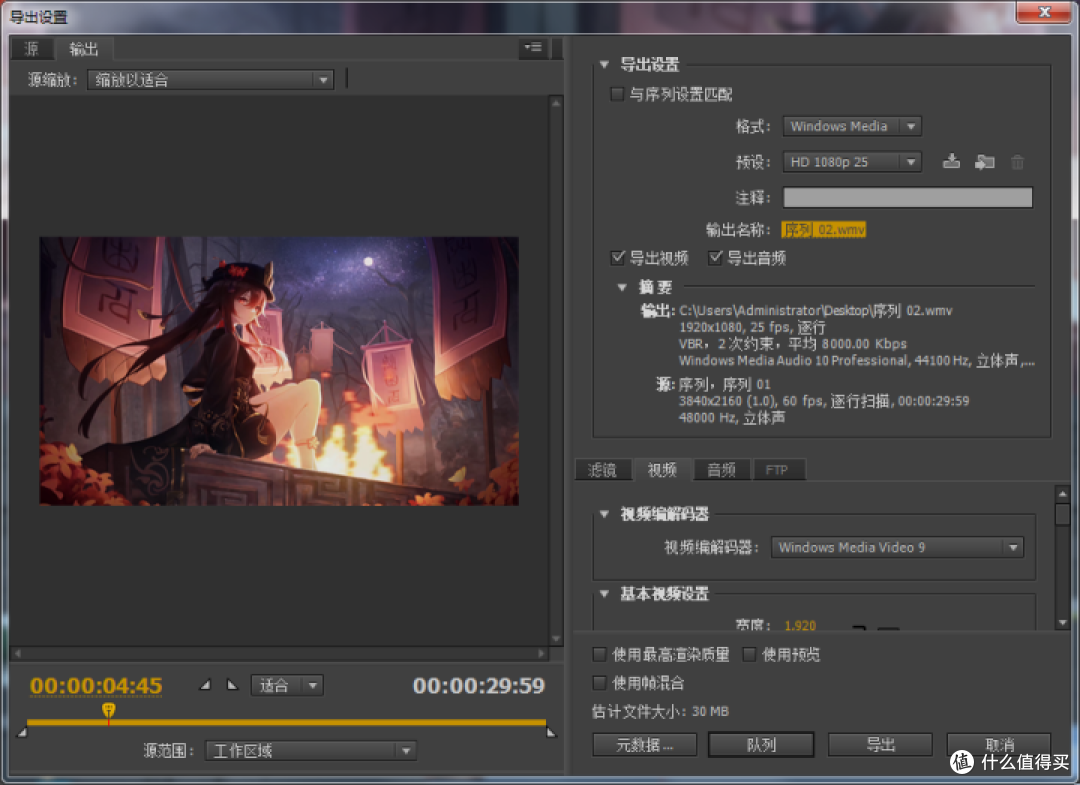 WIN7设置自定义视频动态锁屏壁纸教程