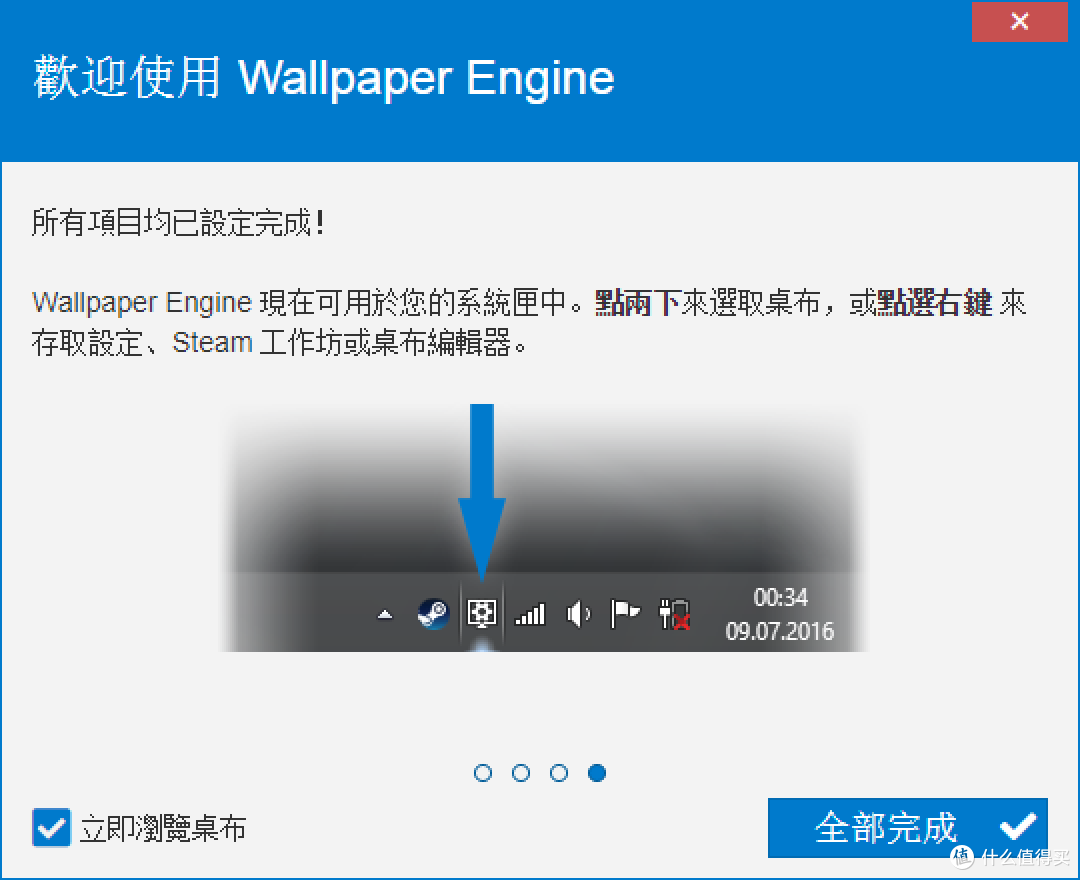 WIN7设置自定义视频动态锁屏壁纸教程