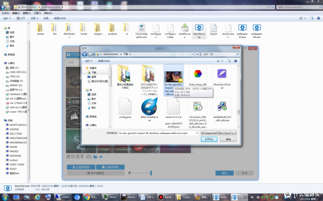 WIN7设置自定义视频动态锁屏壁纸教程