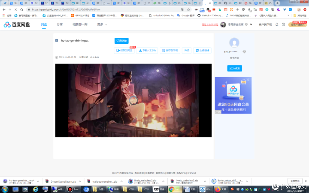 WIN7设置自定义视频动态锁屏壁纸教程