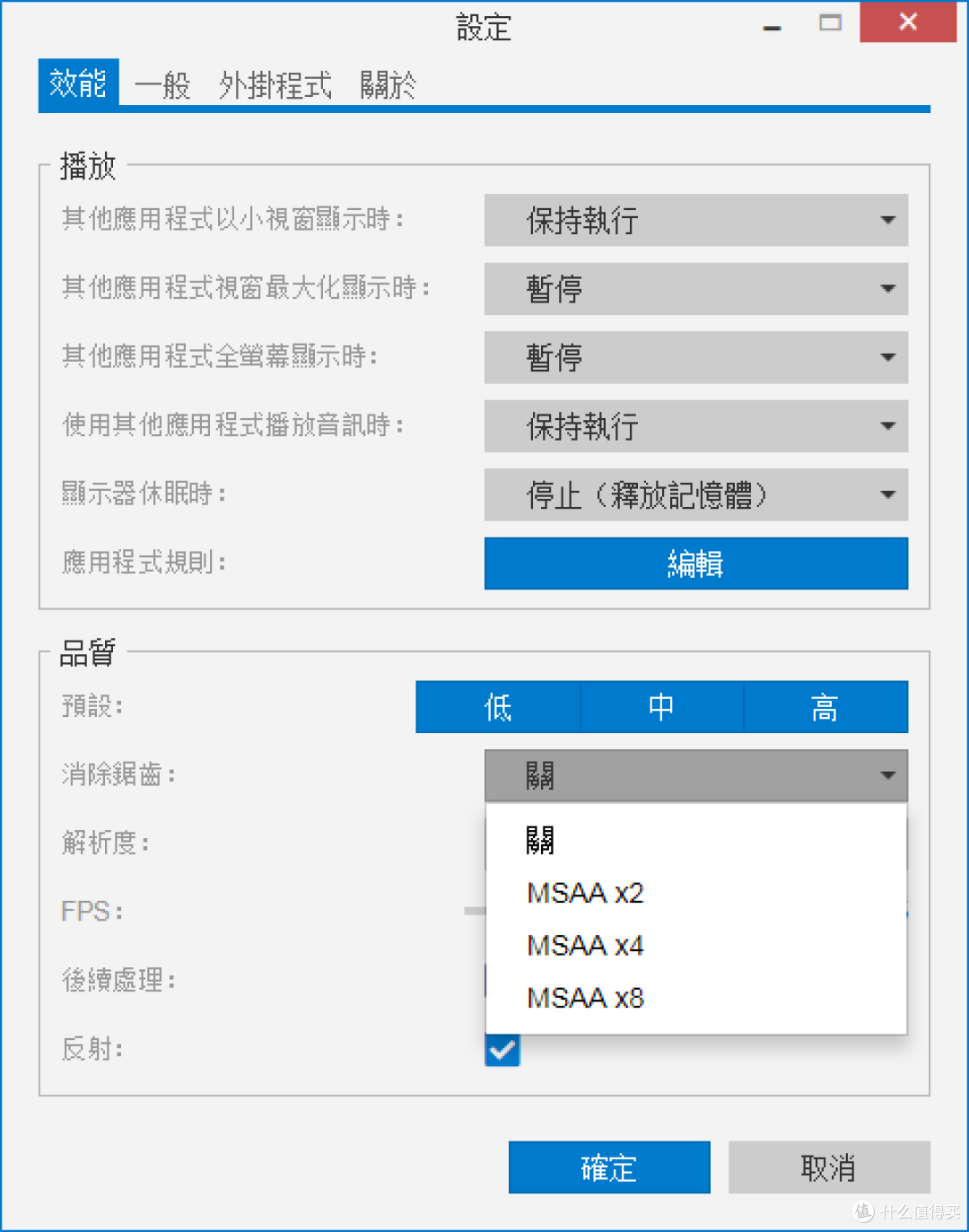 WIN7设置自定义视频动态锁屏壁纸教程