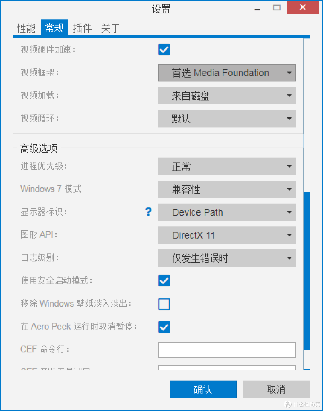 WIN7设置自定义视频动态锁屏壁纸教程