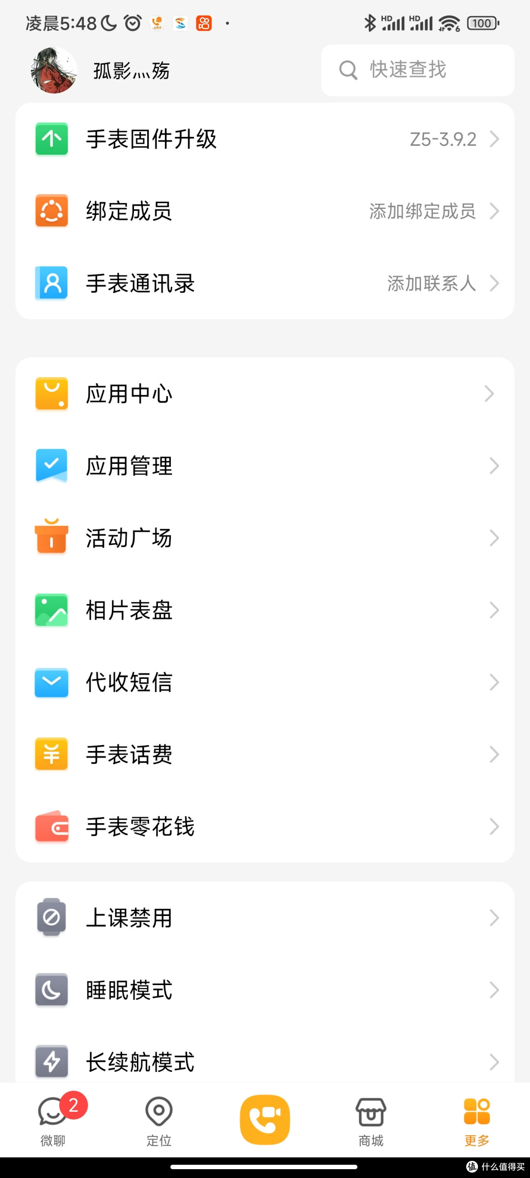 培养孩子的社牛能力:小天才电话手表Z5表带选购,您家也可以抄作业