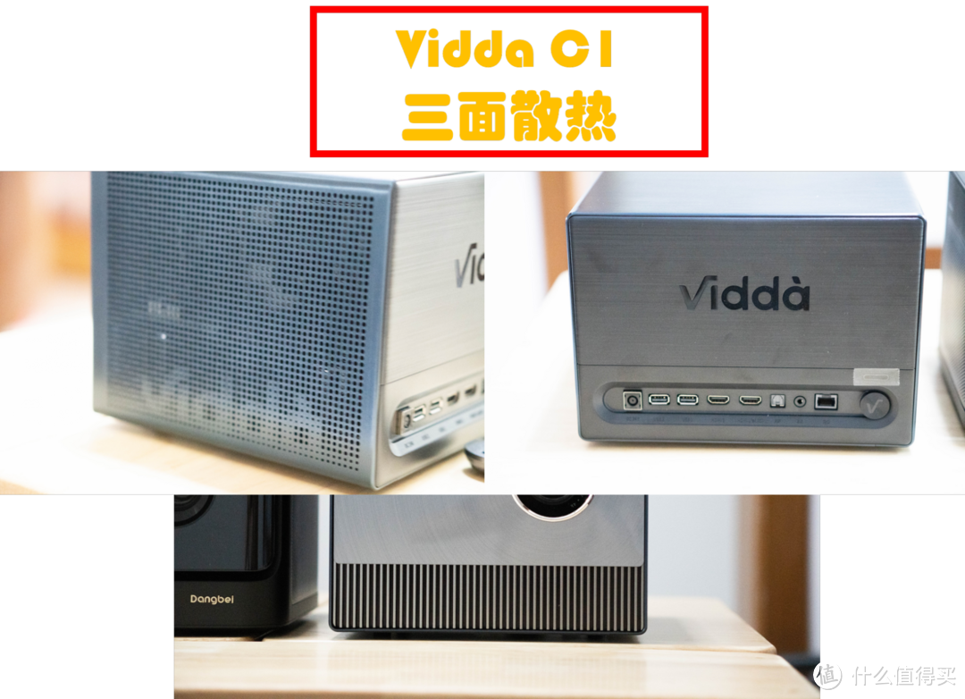 四投影仪横评-海信Vidda C1、当贝X3 Pro、峰米V10、极米RS Pro 2