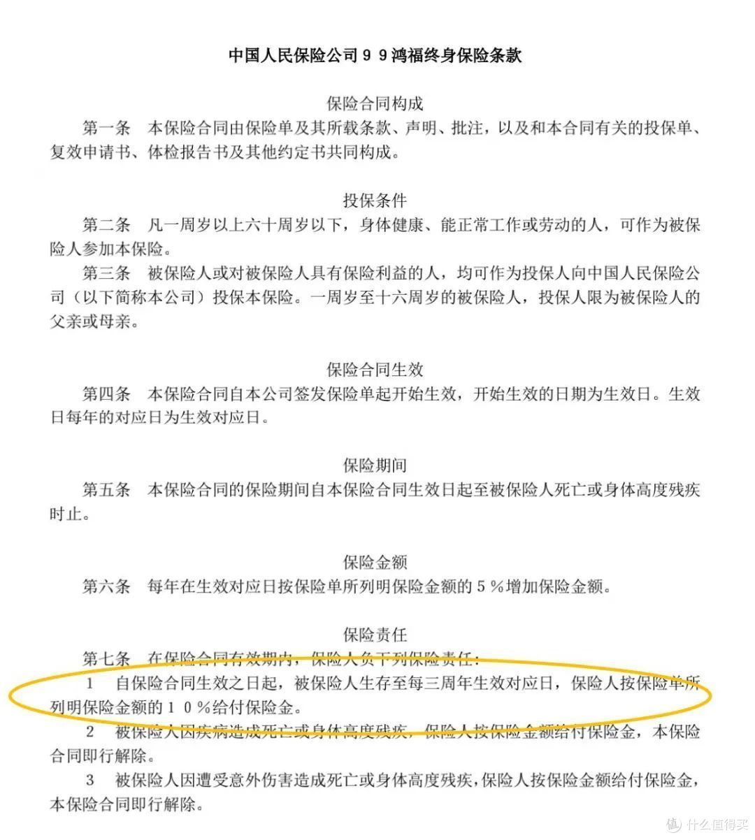 能取不能存，增额终身寿为啥变这样了？