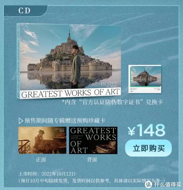 周杰伦《最伟大的作品》引进版实体专辑开启预售！ _音乐_什么值得买