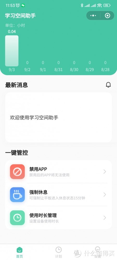 OPPO Pad Air上手体验 办公学习的最佳拍档