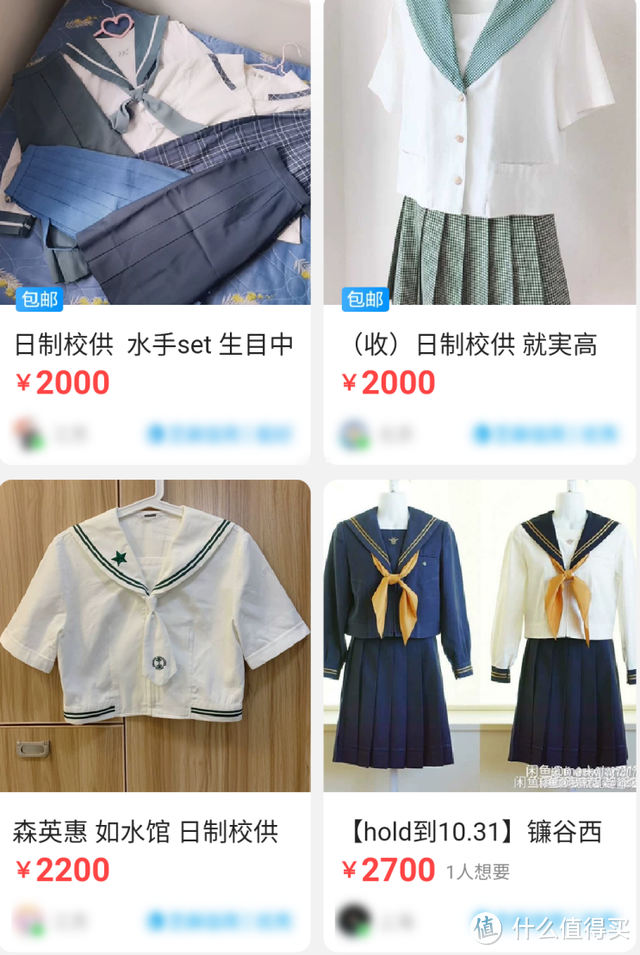 一套二手JK制服居然能卖到10万元？究竟是什么人在买？炒“三坑股”堪比炒股？