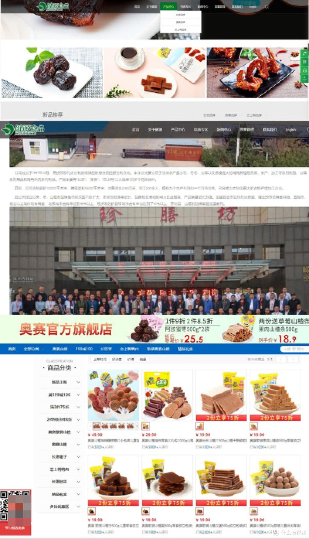 深扒沃尔玛自有品牌--惠宜零食代工厂