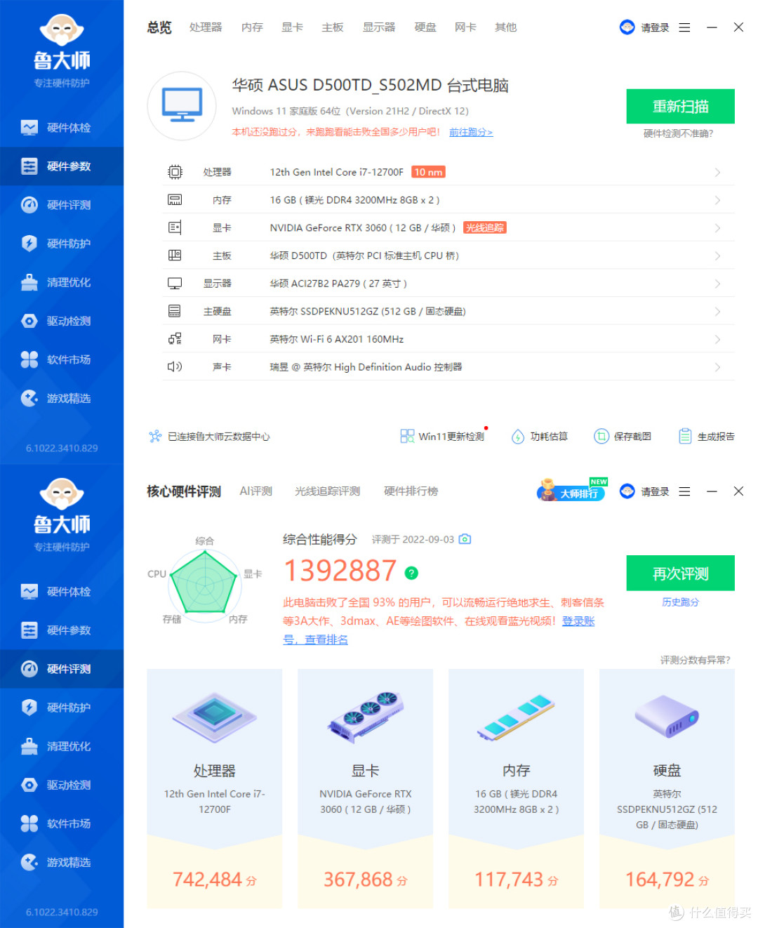 简约轻便小巧的性能主机，华硕天选 X 12 代 i7 主机体验