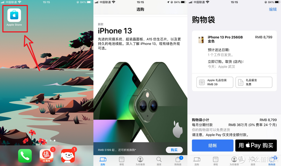 拒绝黄牛加价!iPhone14系列首发抢购攻略