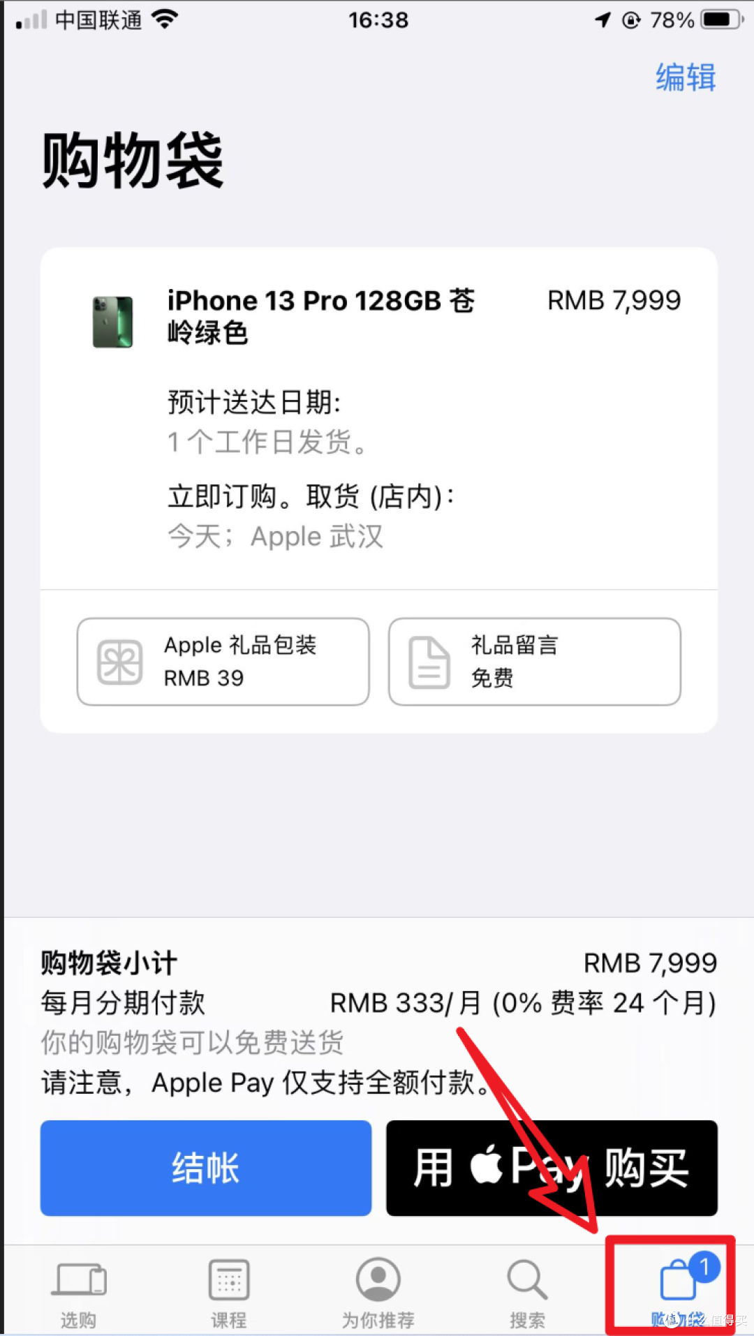 拒绝黄牛加价!iPhone14系列首发抢购攻略