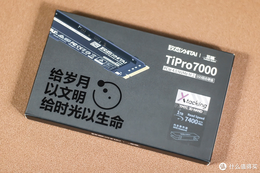 致态TiPro7000三体联名版固态硬盘评测：存储岁月时光，不止于快