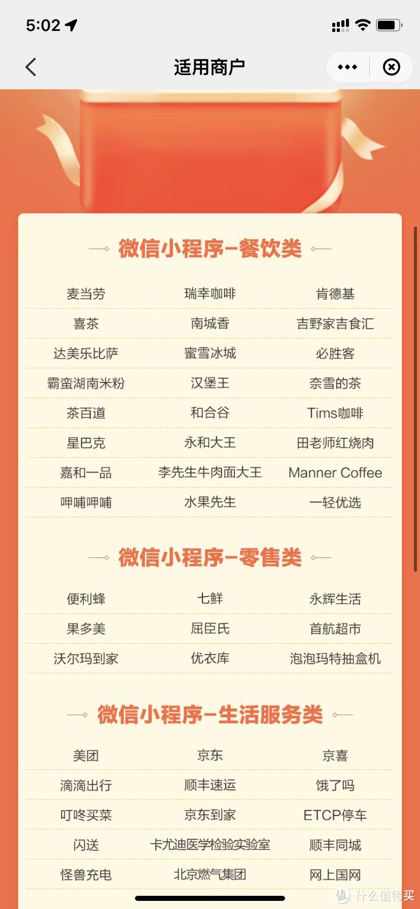 云闪付教程：北京的看过来，9元现金快拿走。