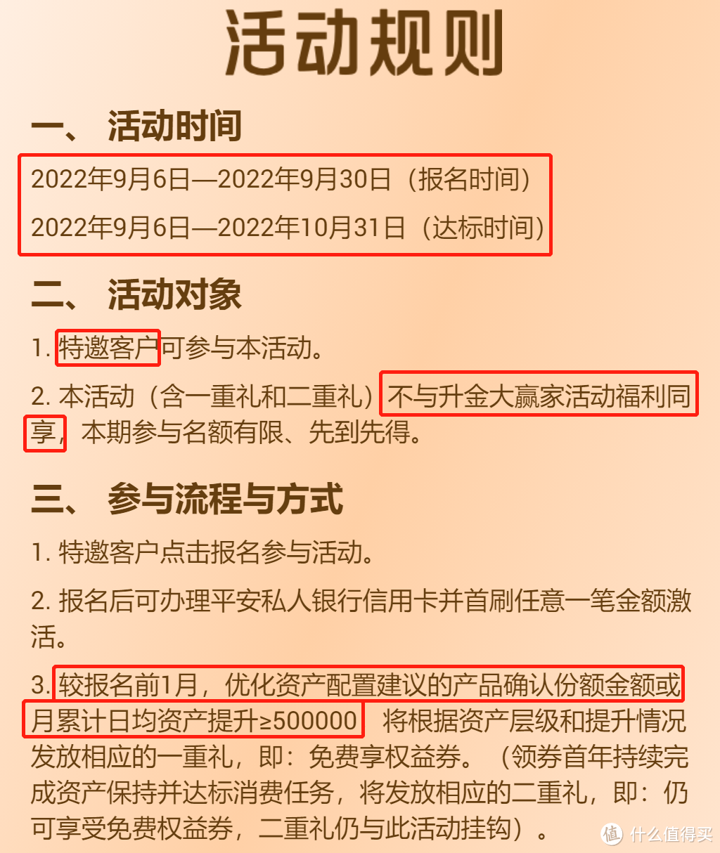 终免年费私银信用卡回归，申请姿势来了！