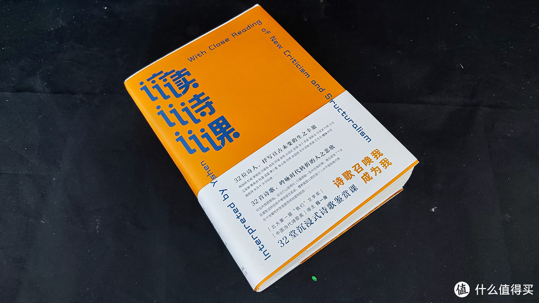 我们怎么读诗歌?《读诗课》分享
