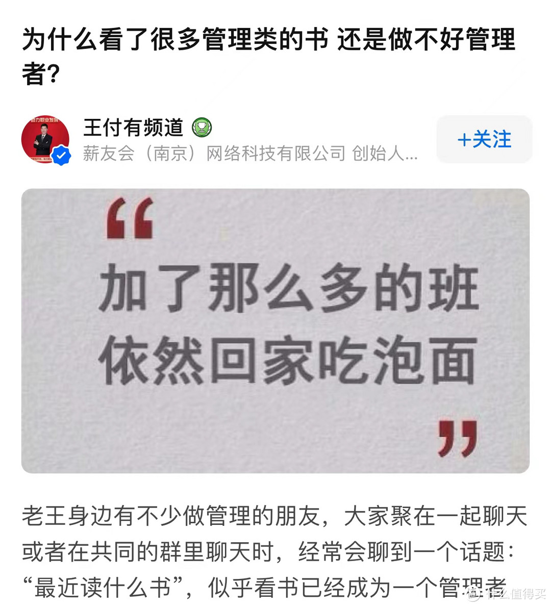 市面上那么多教人管理的书，大家看了还是不会管理