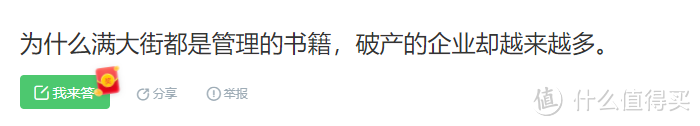 烂大街的管理书籍，难道不能帮助管理者吗？