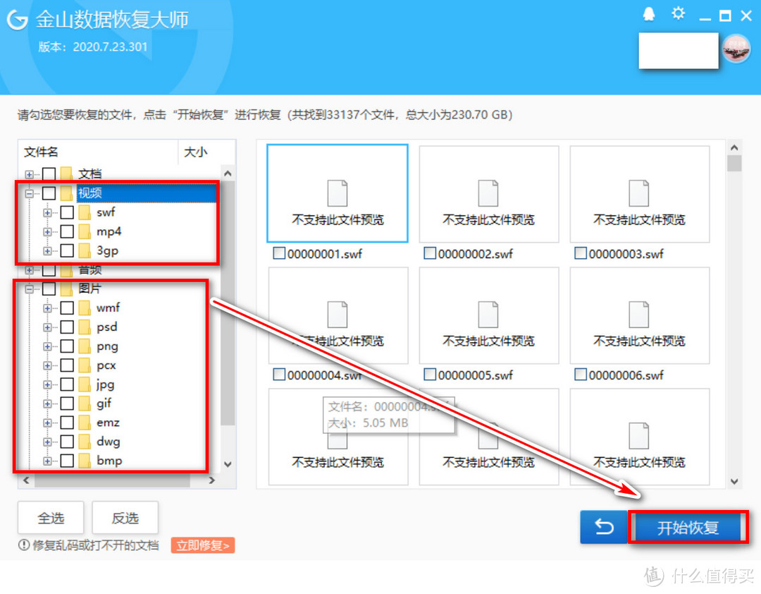 shift+delete误删文档咋办？保姆级恢复教程。数据恢复软件都在收费，但这还有白piao机会【推荐收藏】