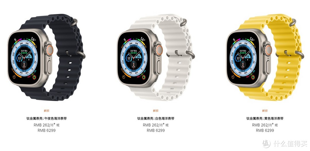 Apple Watch Ultra 