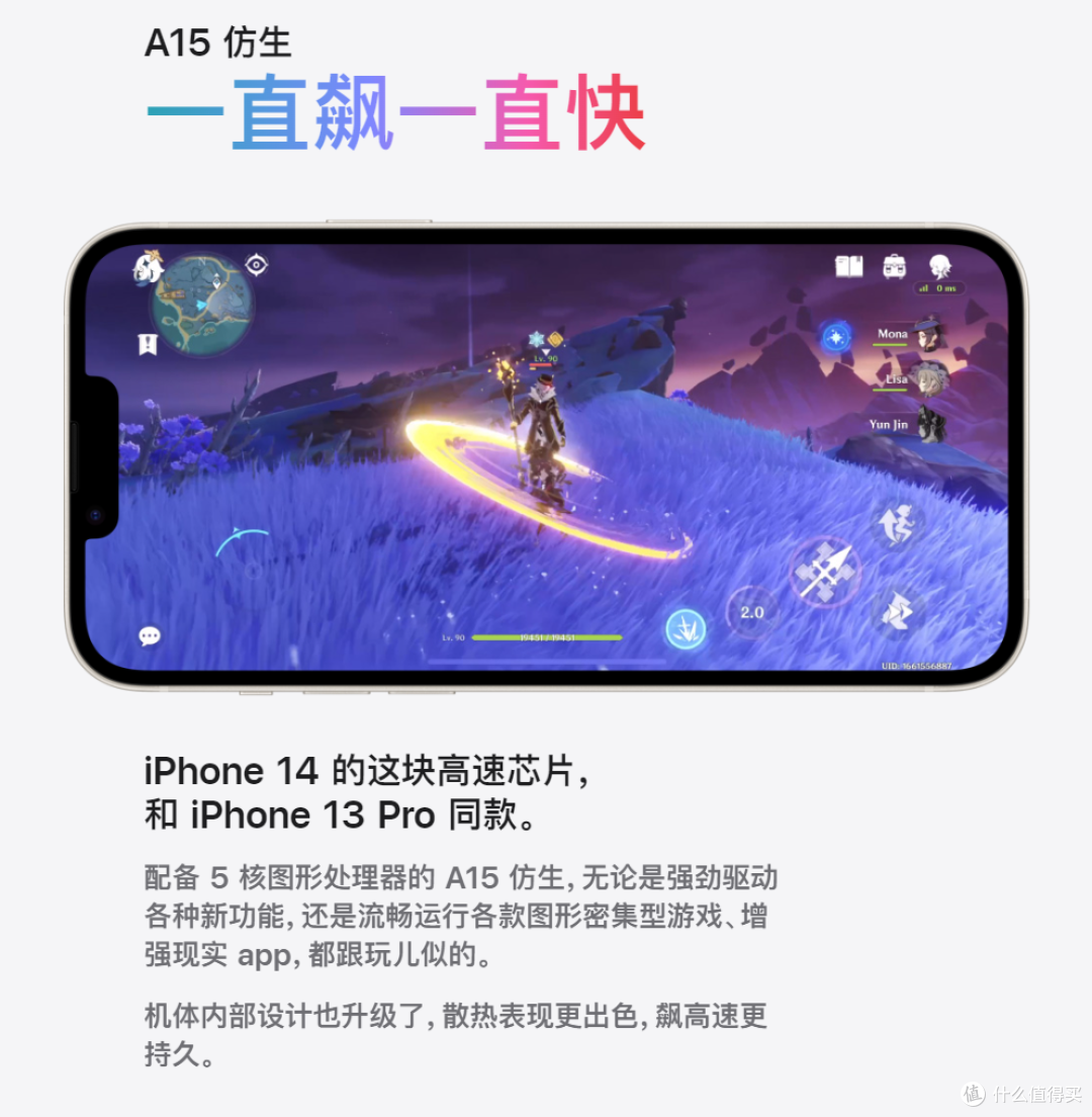 iPhone14等新品有何变化 该如何选择 本文告诉你!