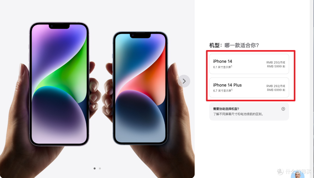 亮点颇多!iPhone14系列手机产品梳理与购买建议