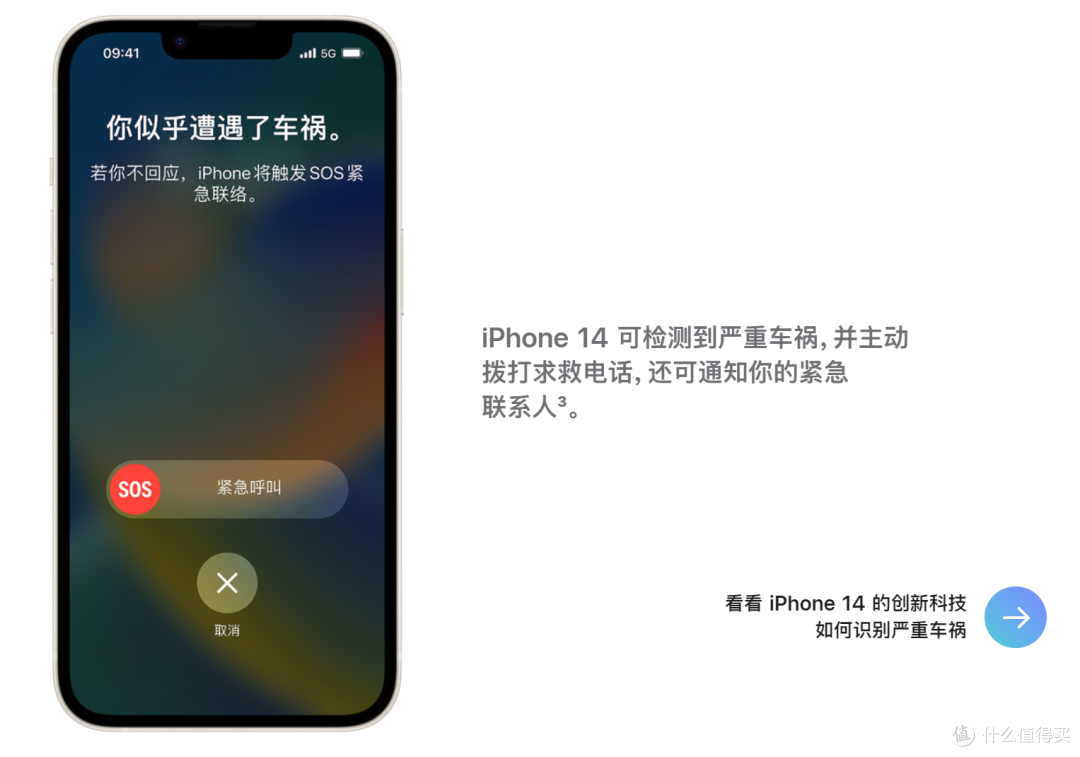 亮点颇多!iPhone14系列手机产品梳理与购买建议