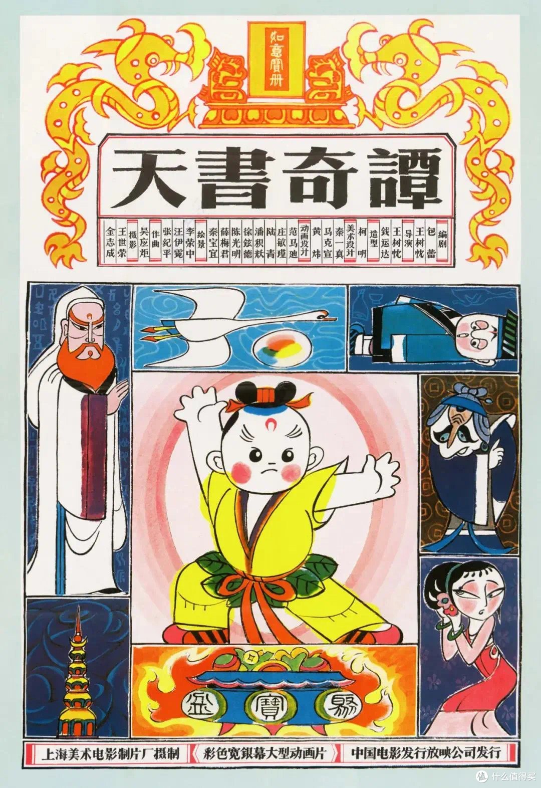 玩模总动员:致敬童年封神之作,上美影正版授权《天书奇谈》雕像开箱分享