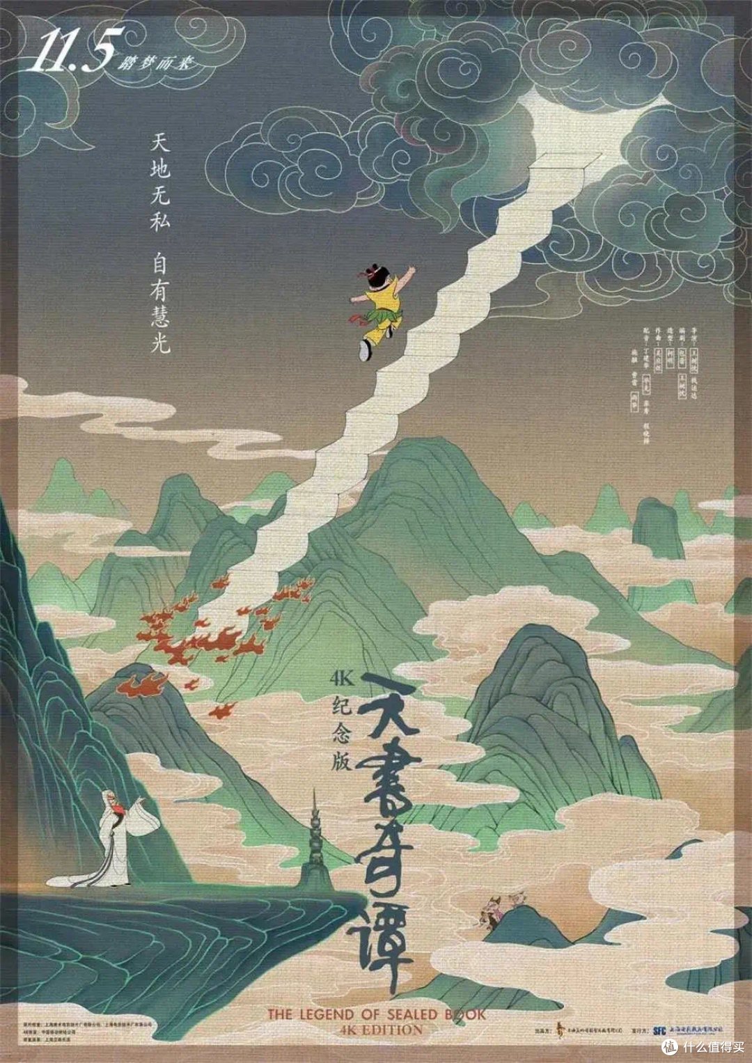 玩模总动员:致敬童年封神之作,上美影正版授权《天书奇谈》雕像开箱分享