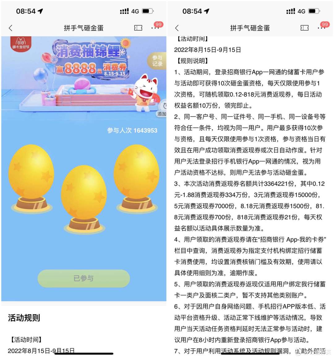 iPhone 14系列最早推出活动的无疑又是招商银行了!
