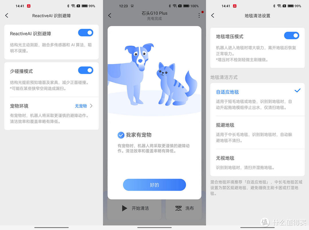 全能再升级，石头自清洁扫拖机器人G10 Plus，免去洗拖布的繁琐
