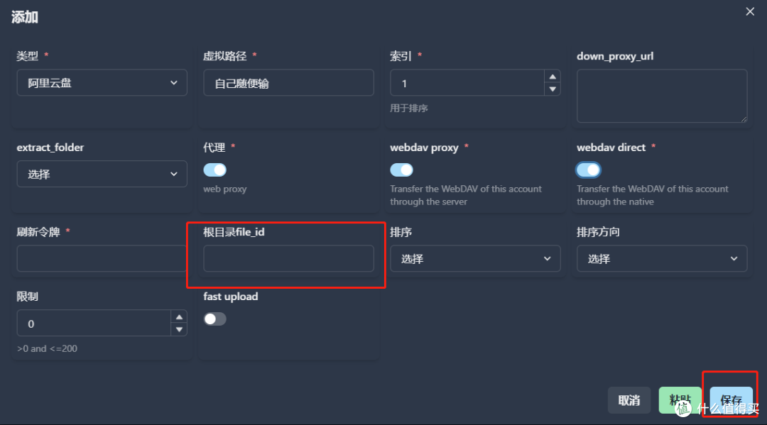小白实操 篇1:win环境下使用Alist挂载阿里云盘