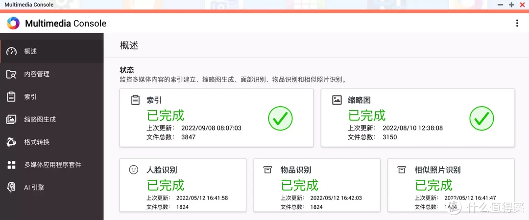 威联通影音库一网打尽（NAS Tools）！威联通版NAS Tools部署保姆级教程+西数红盘Plus简测