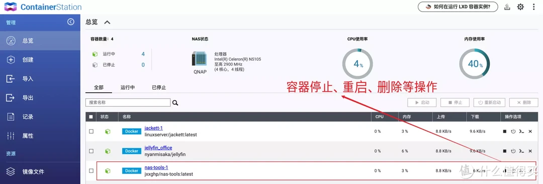 威联通影音库一网打尽（NAS Tools）！威联通版NAS Tools部署保姆级教程+西数红盘Plus简测