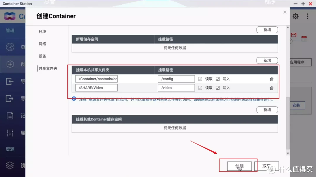 威联通影音库一网打尽（NAS Tools）！威联通版NAS Tools部署保姆级教程+西数红盘Plus简测