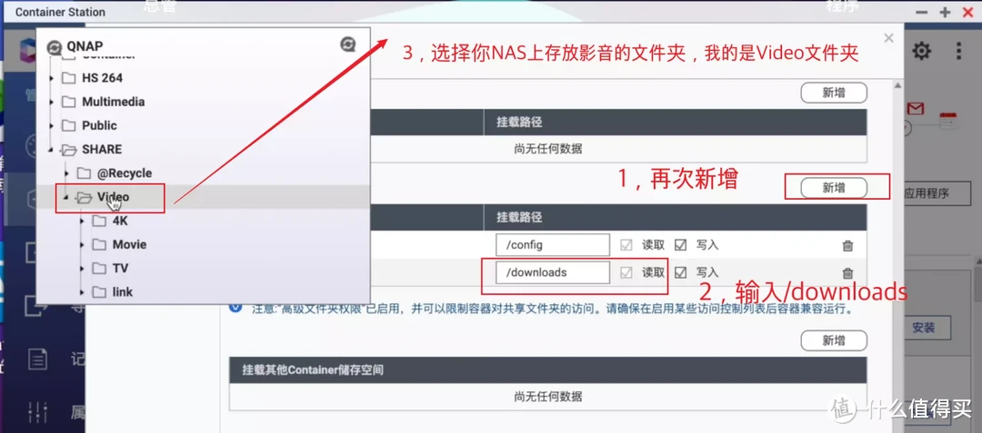 威联通影音库一网打尽（NAS Tools）！威联通版NAS Tools部署保姆级教程+西数红盘Plus简测