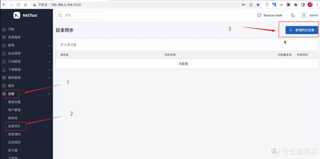 威联通影音库一网打尽(NAS Tools)!威联通版NAS Tools部署保姆级教程+西数红盘Plus简测