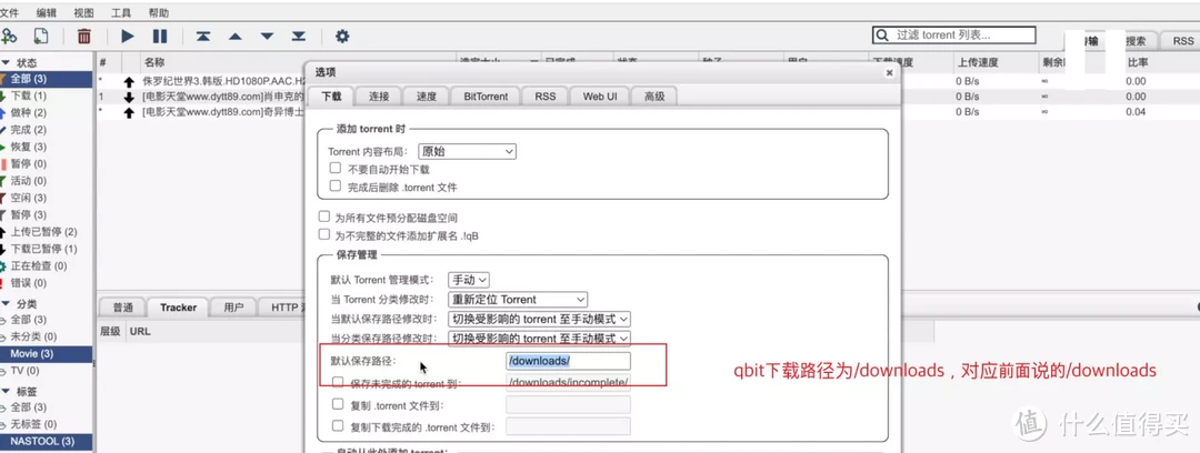 威联通影音库一网打尽(NAS Tools)!威联通版NAS Tools部署保姆级教程+西数红盘Plus简测
