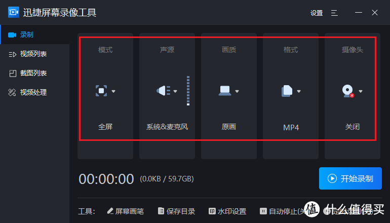 电脑怎么快速录屏？我只推荐这2种方法，真是太好用了