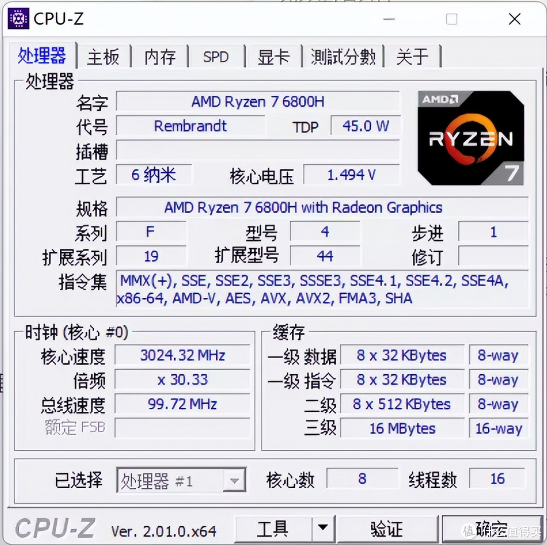 锐龙7 6800H+RTX3050，华硕无畏Pro15 2022锐龙版评测：好屏又高能