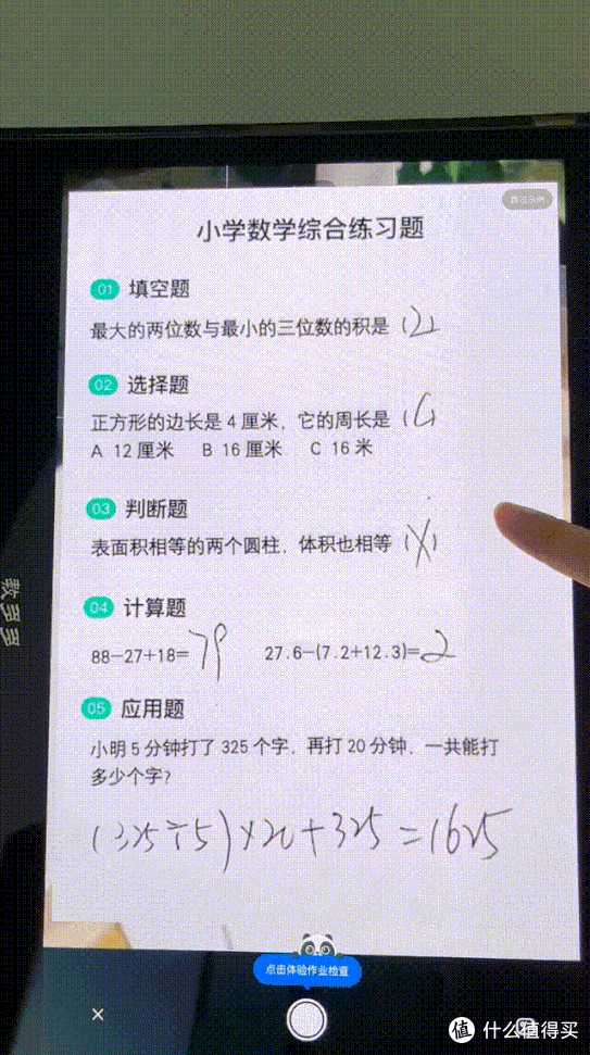 一篇笔记带你解锁学习平板你不知道的秘密!