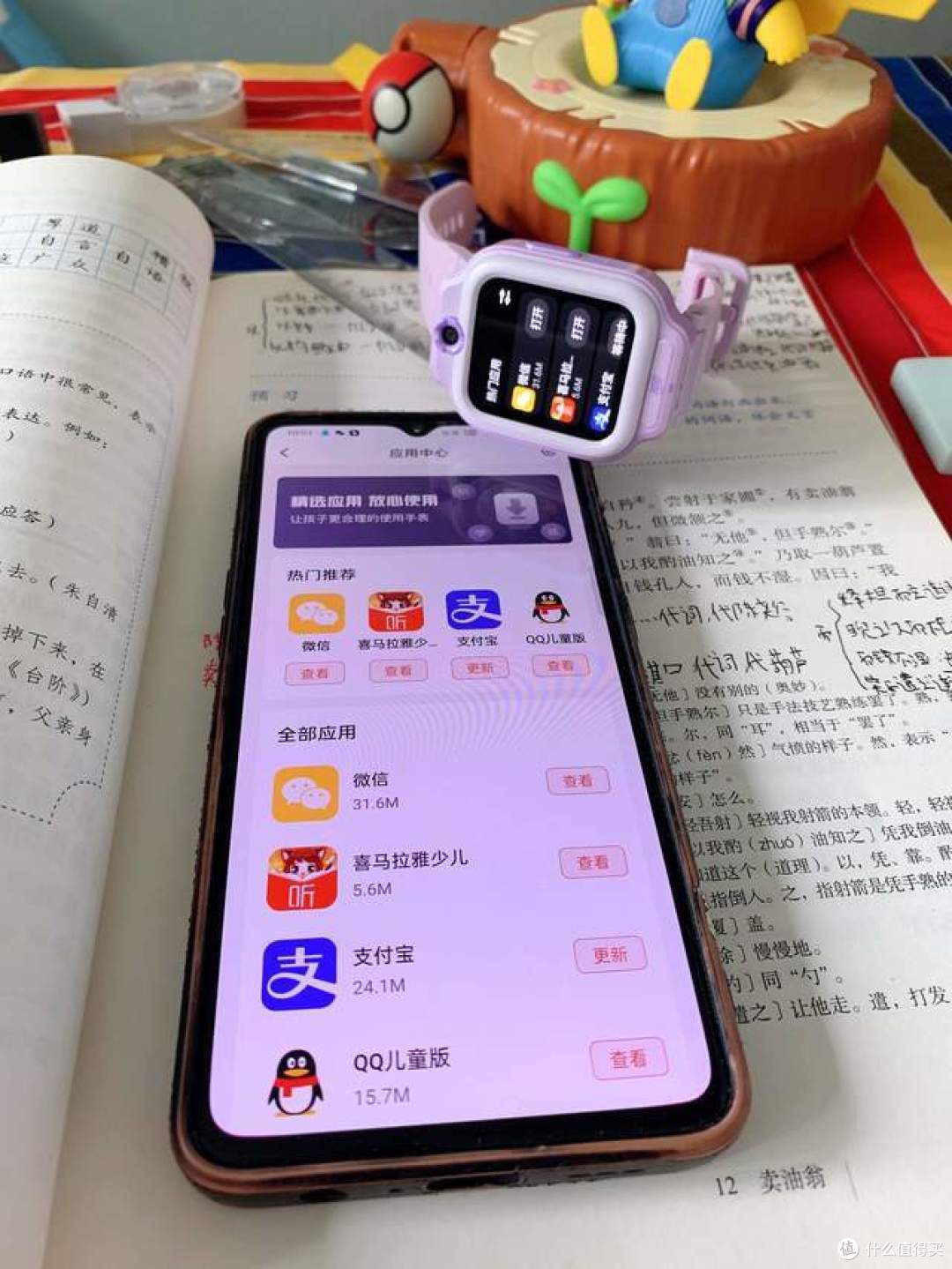 作业帮学习手表X9,让孩子在潜移默化中学习,养成良好学习习惯