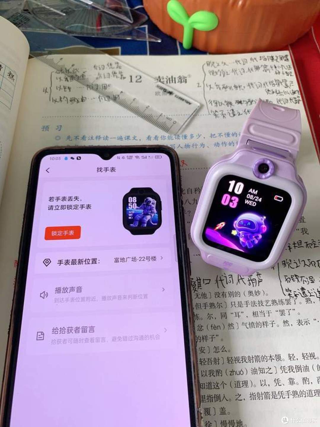 作业帮学习手表X9,让孩子在潜移默化中学习,养成良好学习习惯