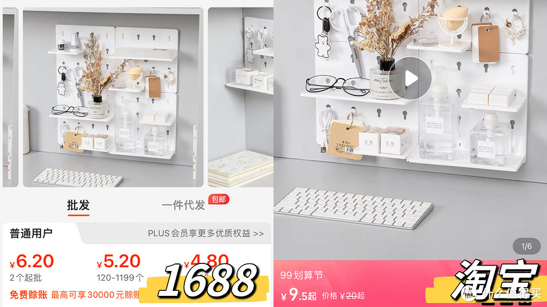 6家1688的家居用品宝藏店铺分享！高颜值好物，低价入手！