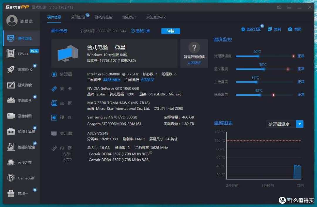 Intel 香!我要性能还得要“面子”,穷博主3500元电脑装机日记