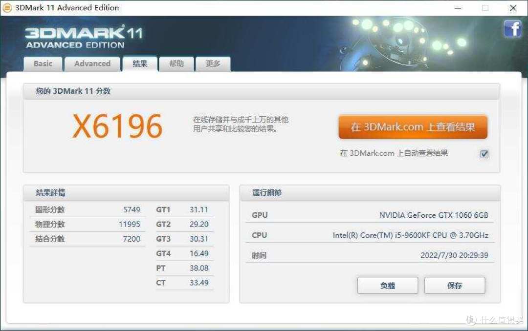 Intel 香!我要性能还得要“面子”,穷博主3500元电脑装机日记
