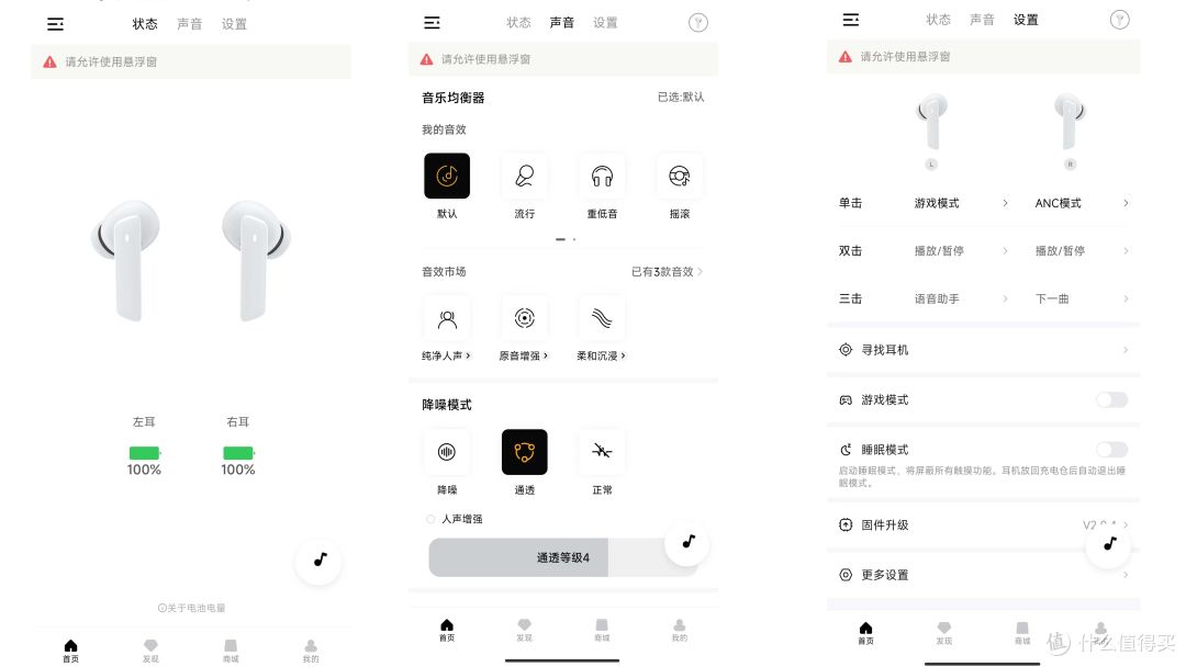 抢先上手QCY MeloBuds ANC,真正的诠释了降噪!